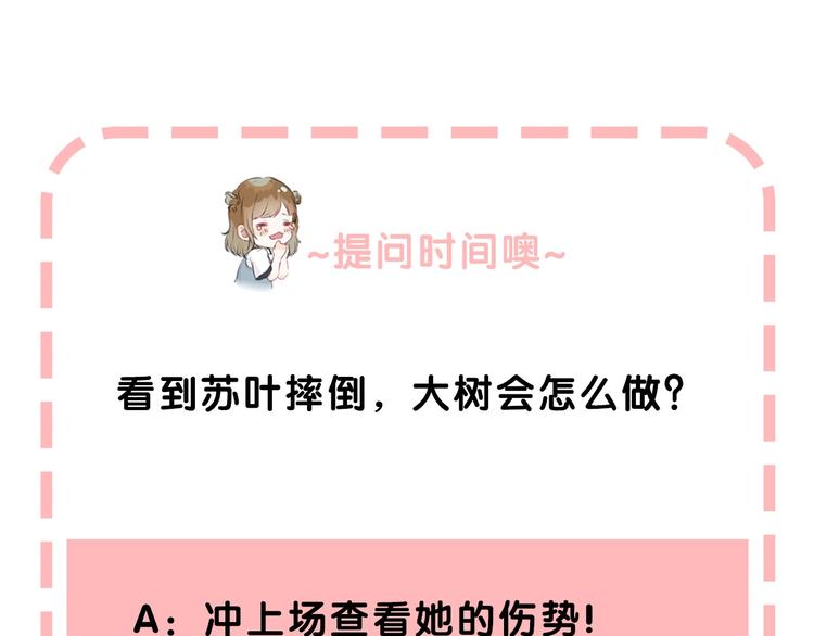 第41话 接力赛137