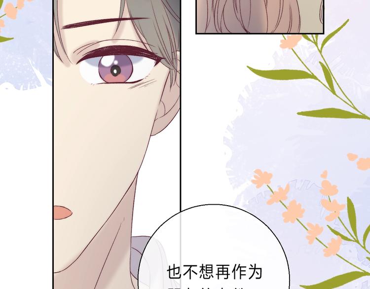 完结篇 等到你83