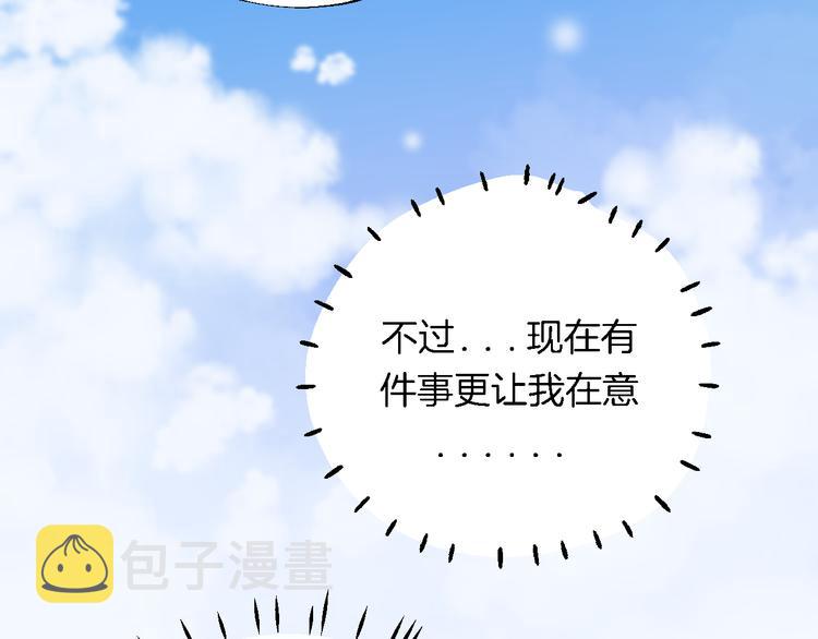 第31话 无言的担心69