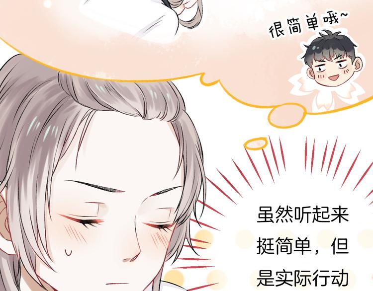 第2话 聊得来的朋友25