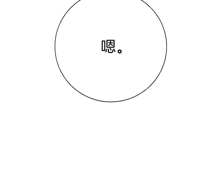 第37话 他是“甘蔗男”？156