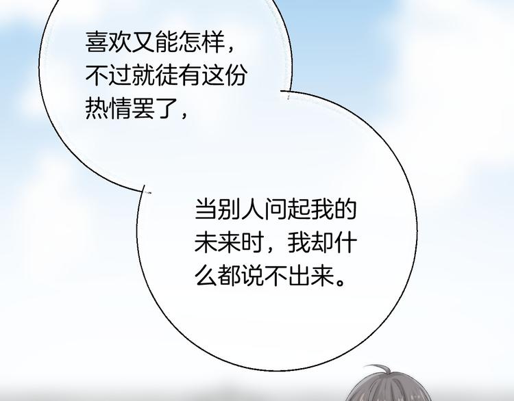 第23话 不经意的触碰61