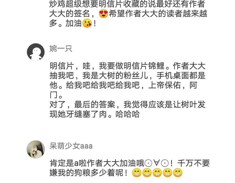 第11话 不要走101