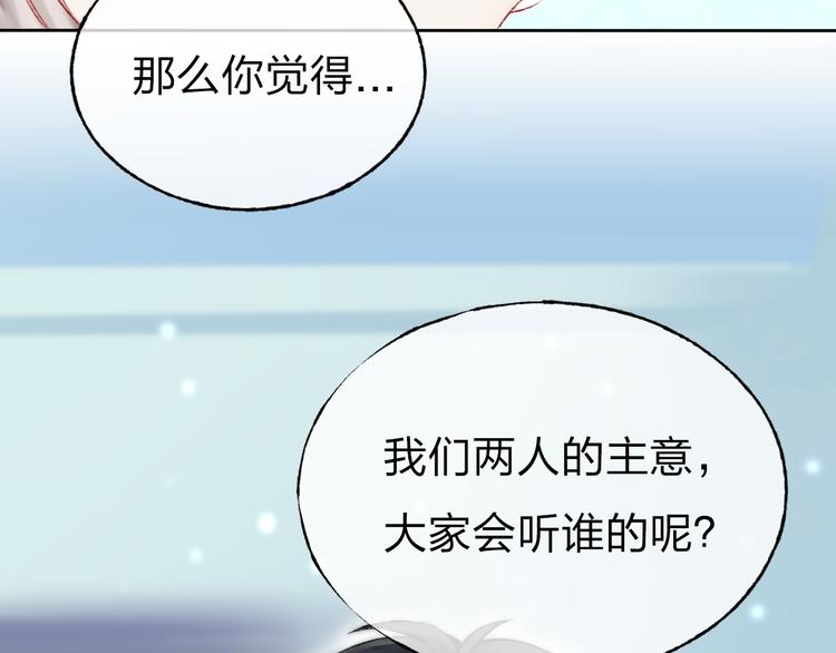 第3话 我们的关系88