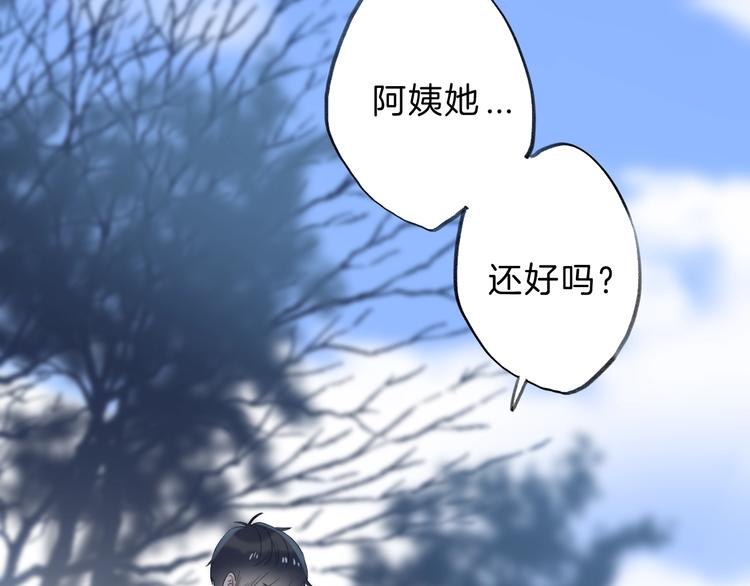 第71话 陪你踏入黑暗26