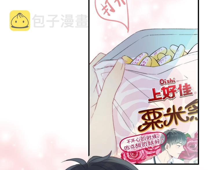 番外篇：教室里的超甜投喂37