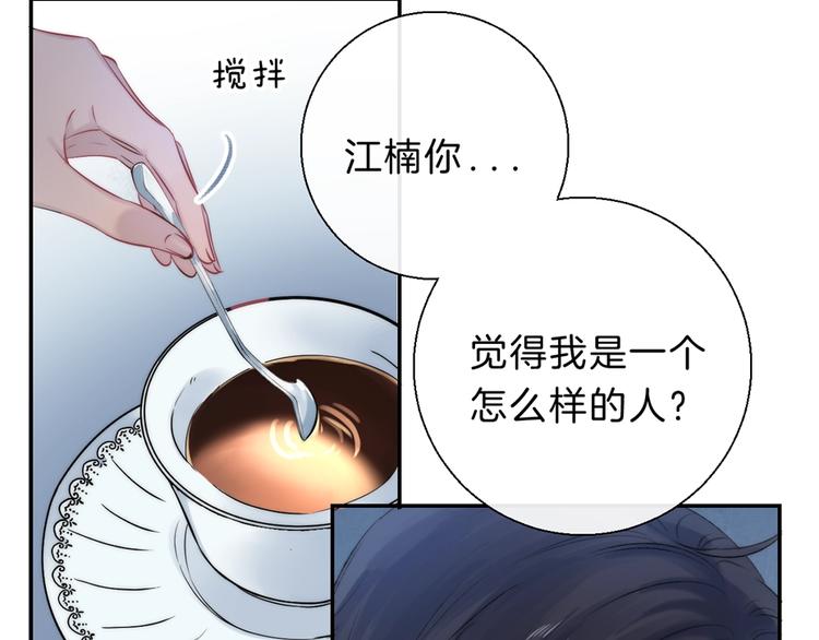 第61话 真实的我13
