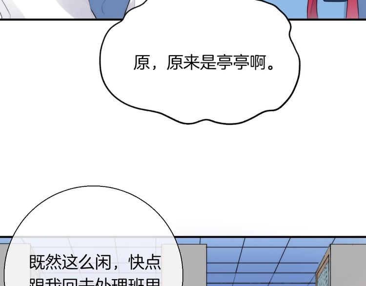 第48话 徽章“争夺战”33
