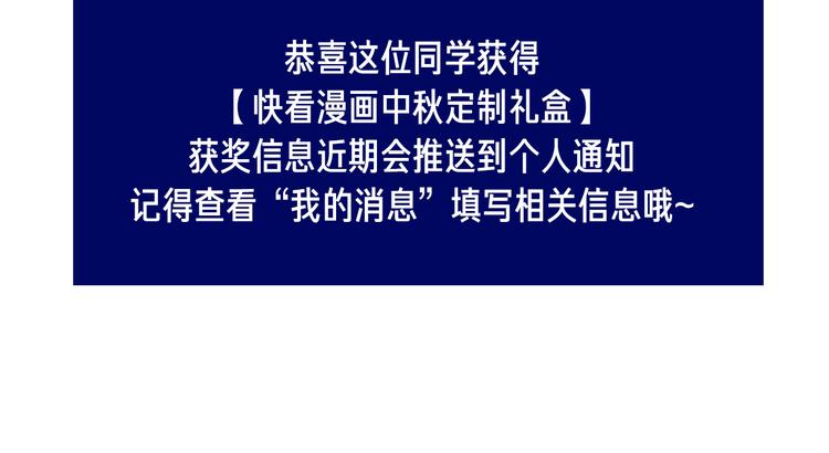 中秋番外 有你就不寂寞101
