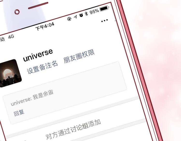 第21话 我才不是小孩122