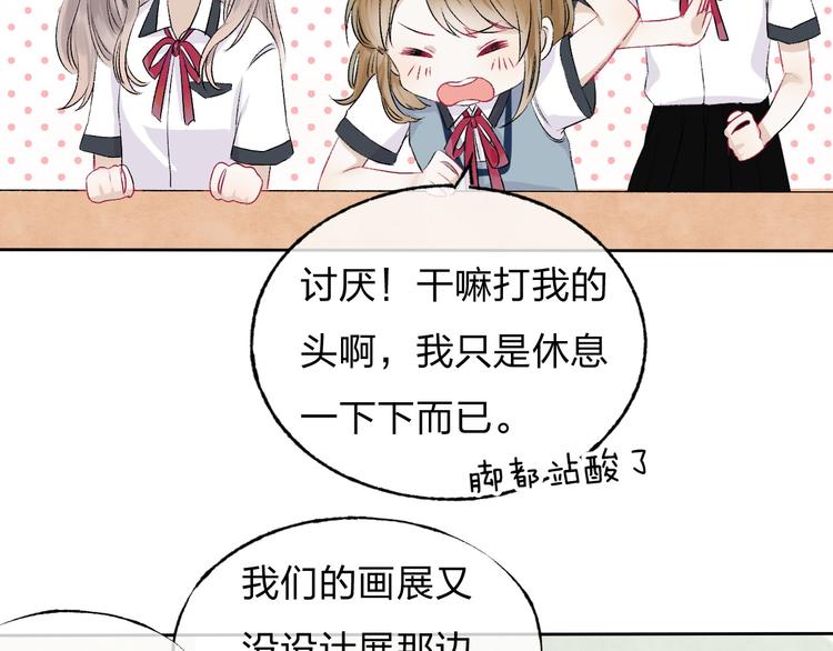 第3话 我们的关系14