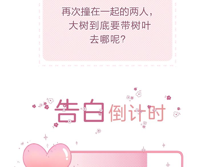 第82话 答案103