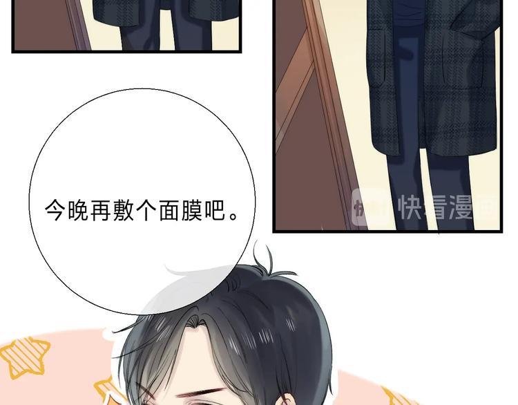 番外 苏叶和郑树的第N颗糖39