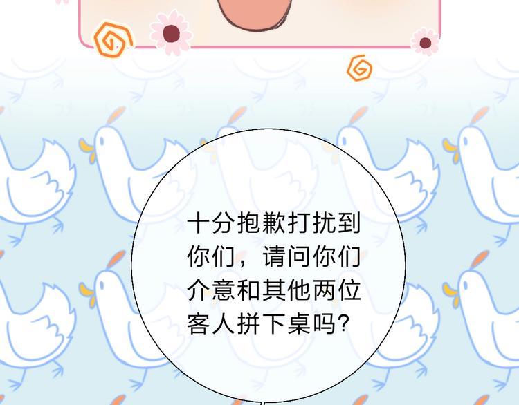 第58话 最了解我的人105