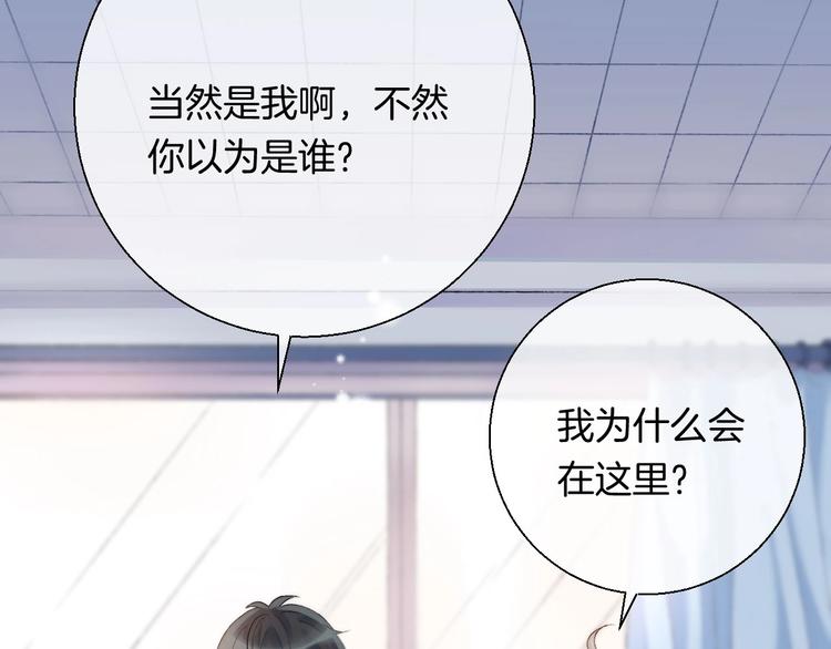 第43话 听不见的告白41