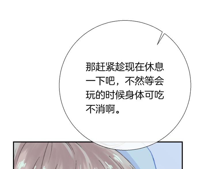 第30话 抓紧我的手18