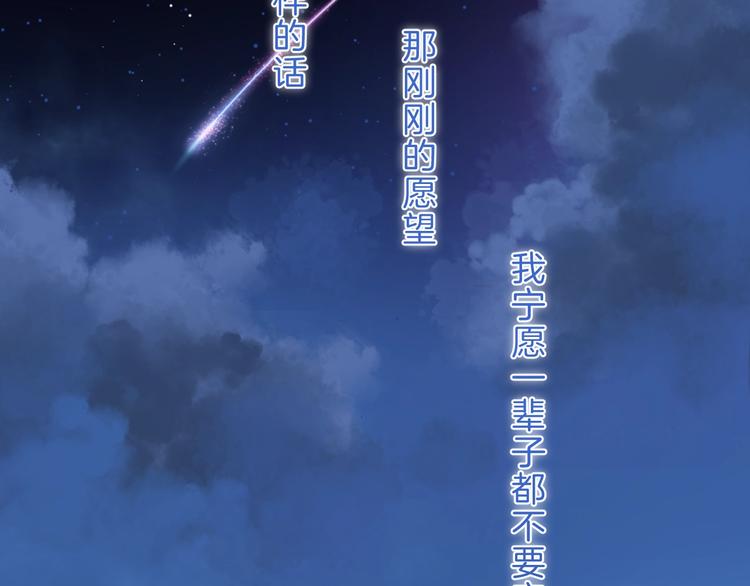 第63话 与你的愿望72