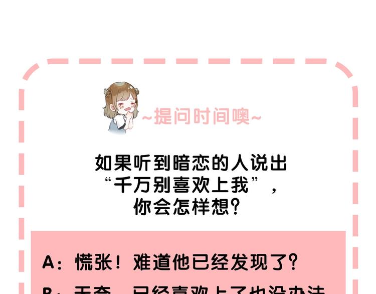第43话 听不见的告白162