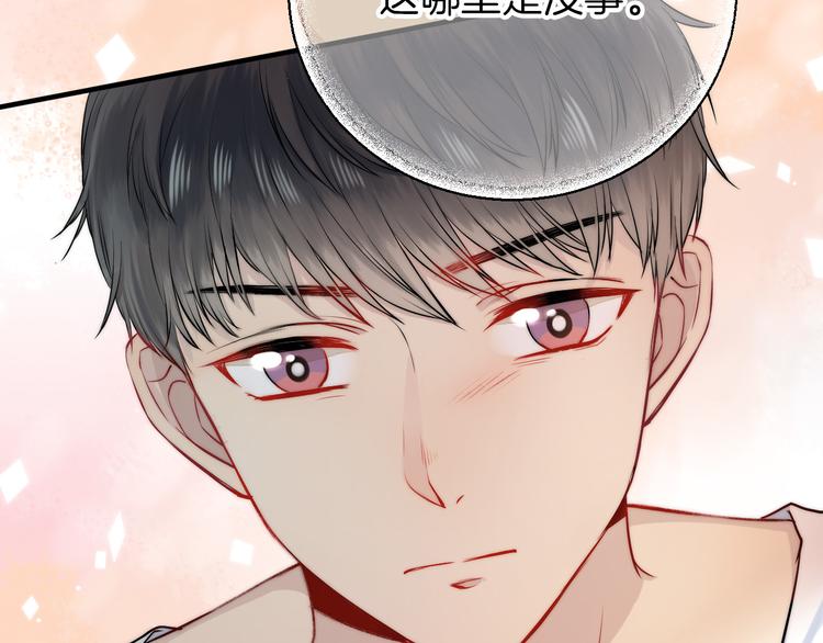 第12话 奇怪的自己76