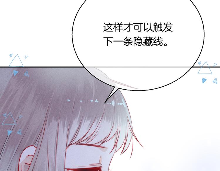 第19话 拨撩的发丝99
