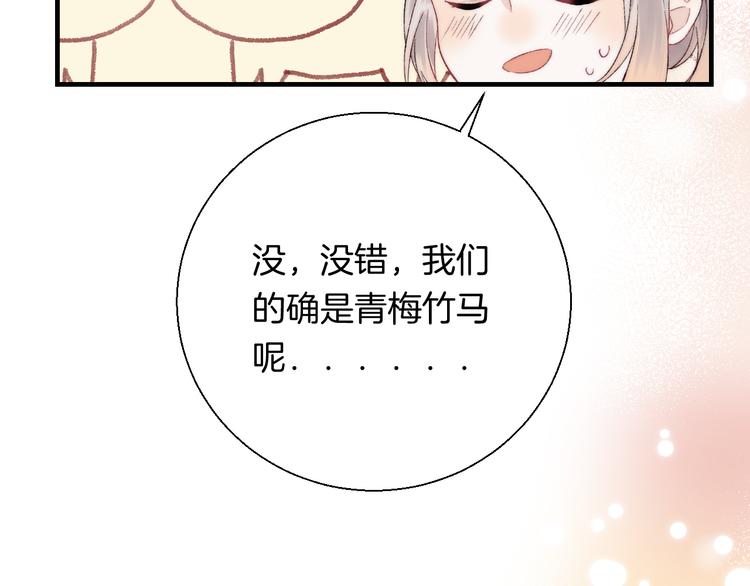 第33话 你所依赖的人81