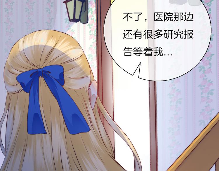 第20话 每个女孩的公主梦29