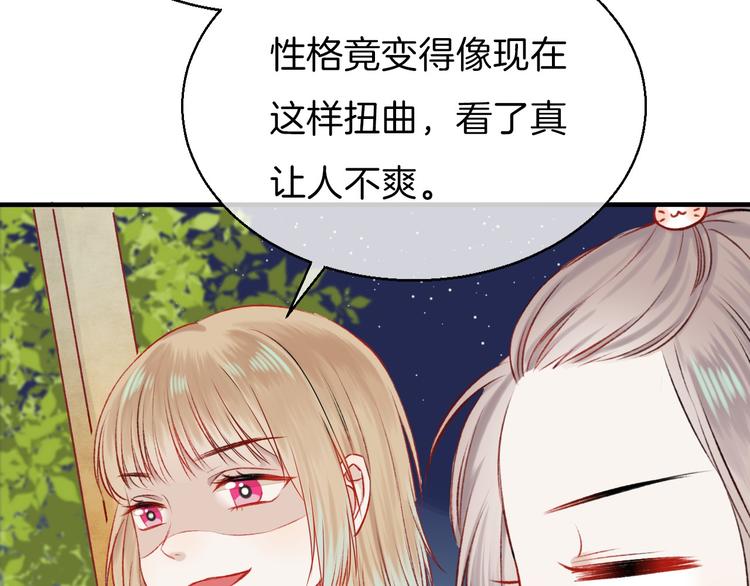 第10话 尚未明了的心意81