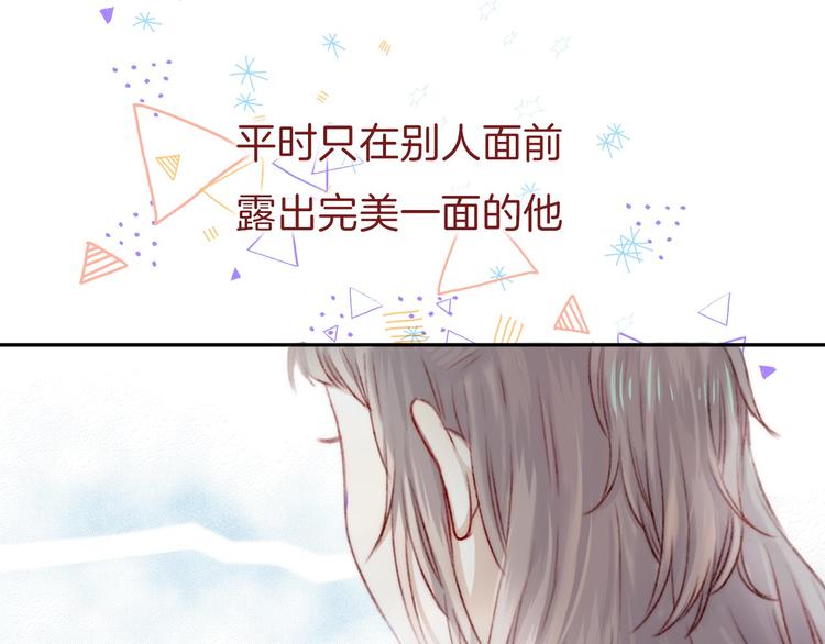 第6话 不一样的他134