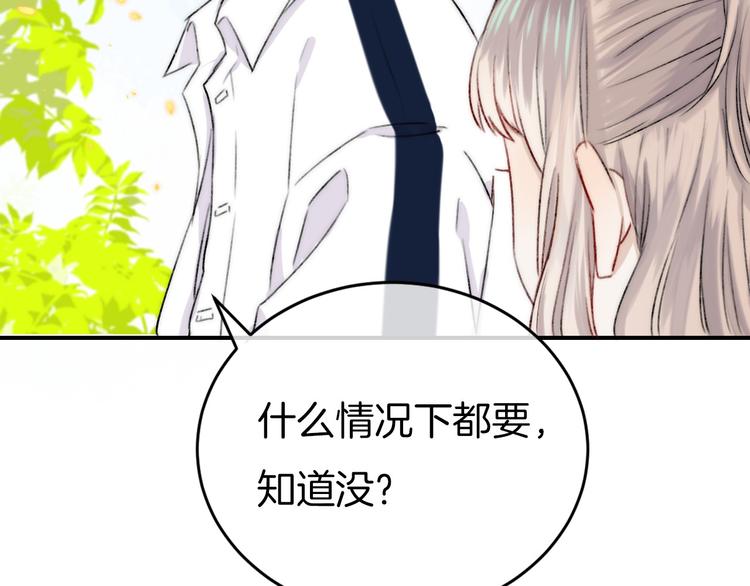 第7话 我是她的唯一110