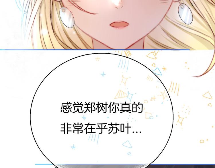 第7话 我是她的唯一52