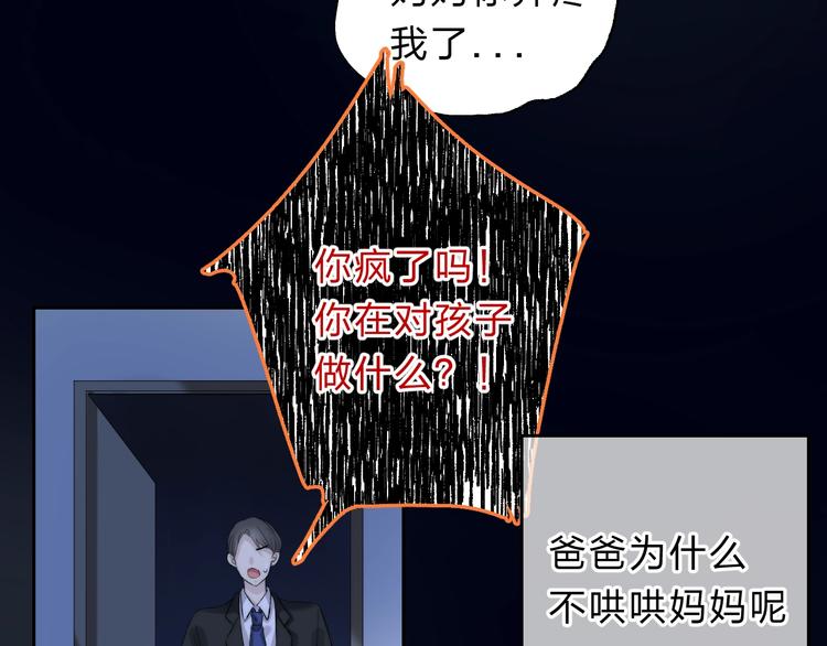 第74话 心上的伤41
