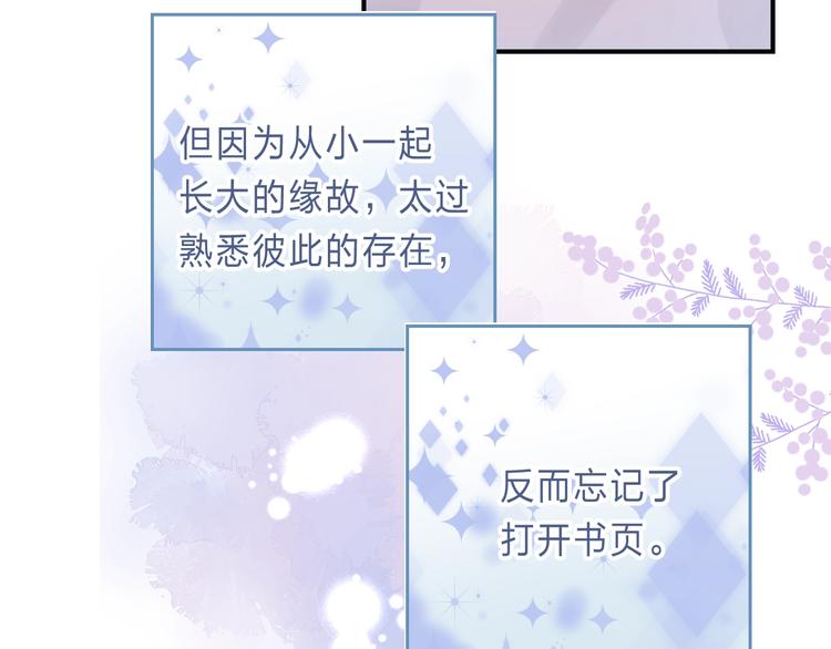 番外 进一步的靠近62