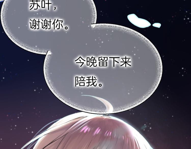 中秋番外 有你就不寂寞78