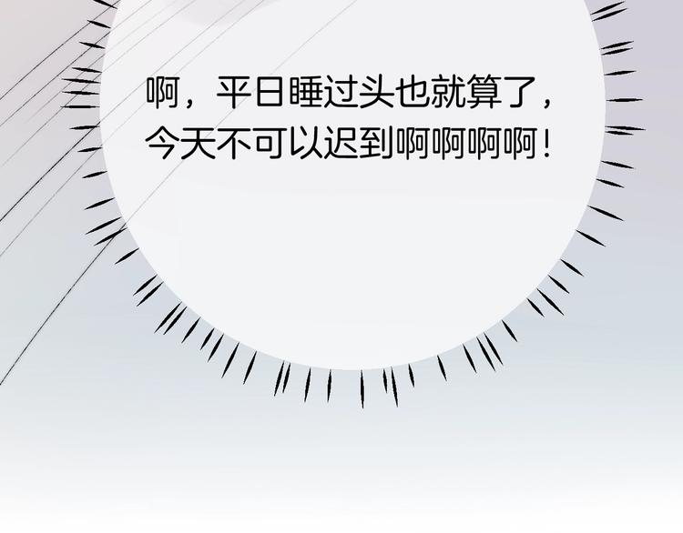 番外篇：教室里的超甜投喂21