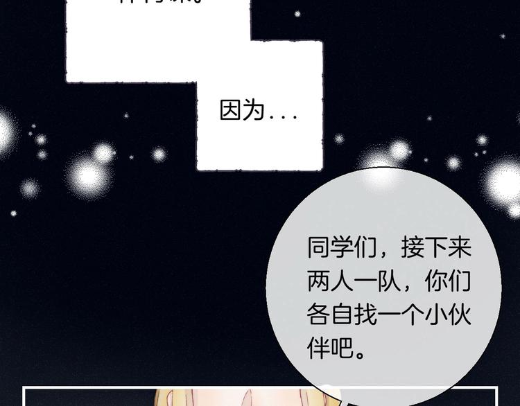 第43话 听不见的告白14