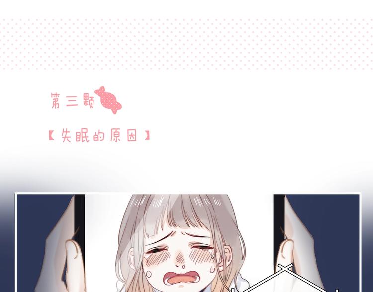 番外 苏叶和郑树的第N颗糖17
