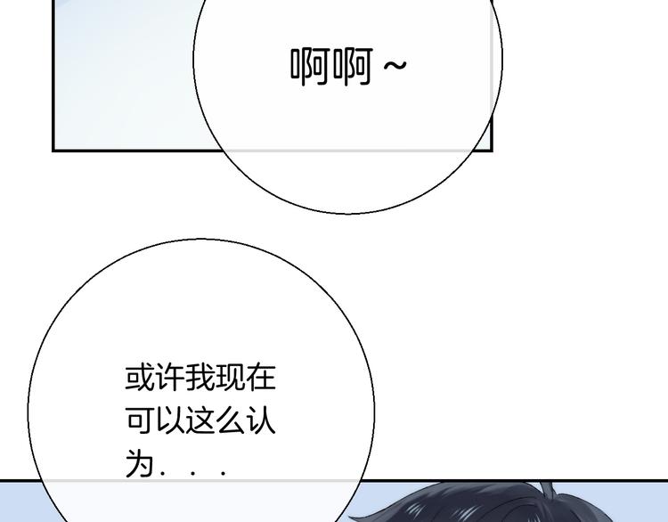 第34话 我的女孩117