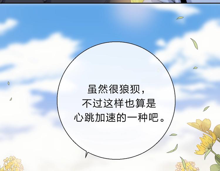 第83话 悸动的心情100
