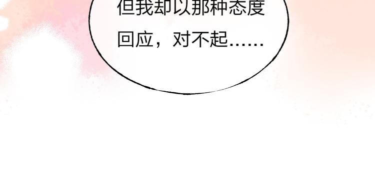 第2话 聊得来的朋友81