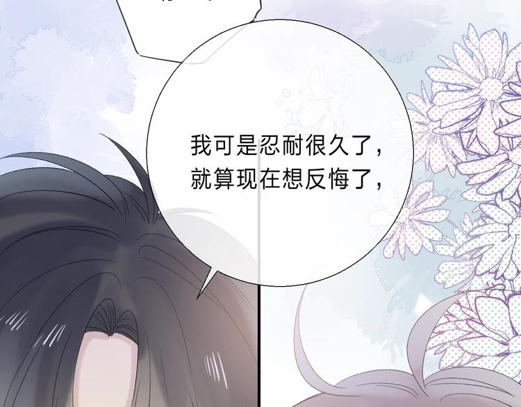 完结篇 等到你137