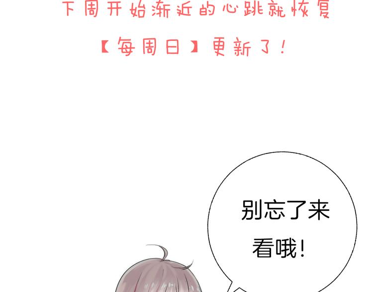 第30话 抓紧我的手110