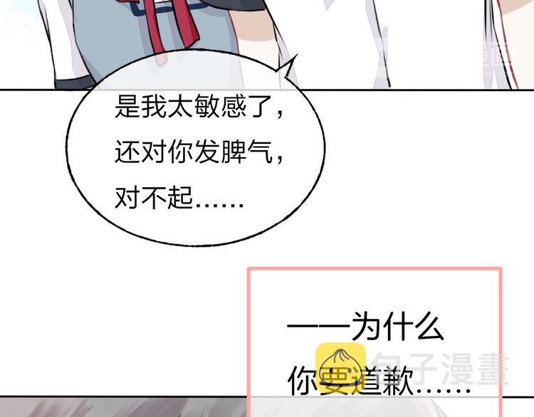 第2话 聊得来的朋友76