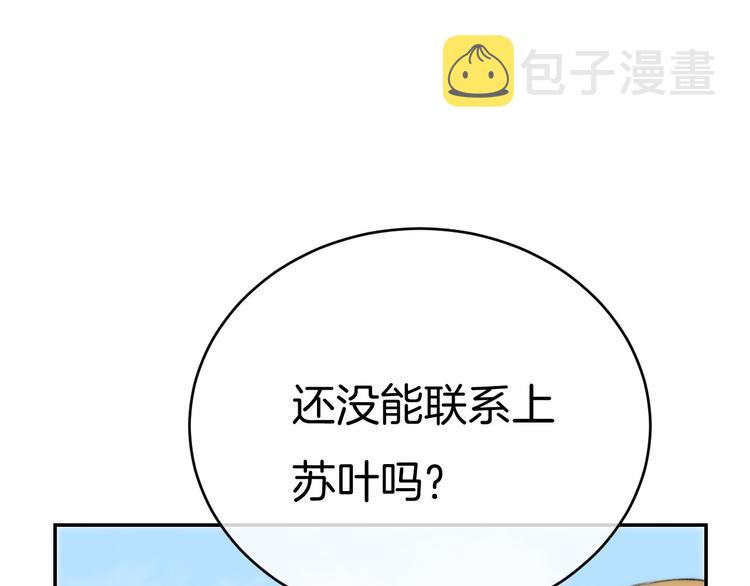 第7话 我是她的唯一39