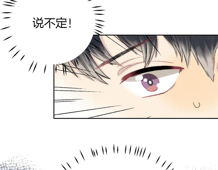 第32话 更进一步的心情106