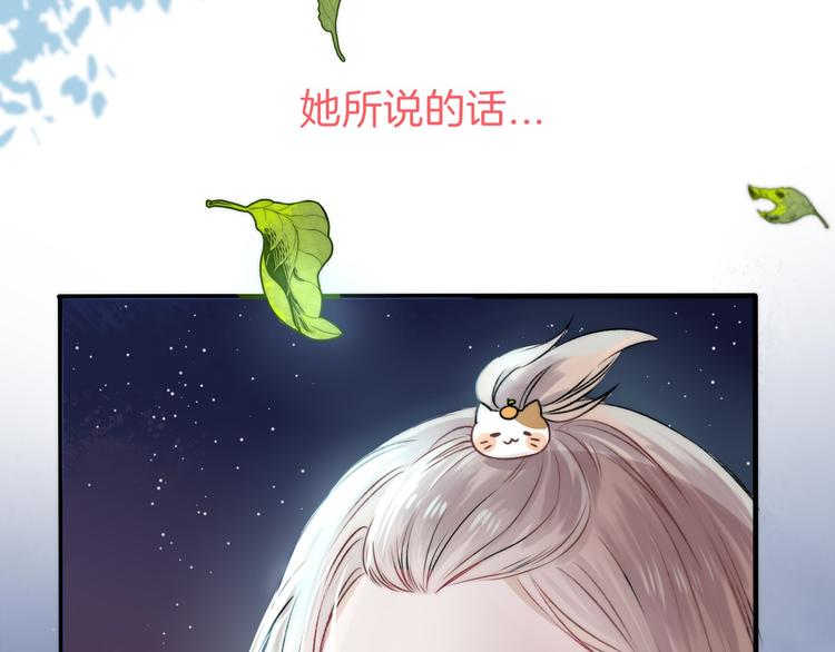 第10话 尚未明了的心意96