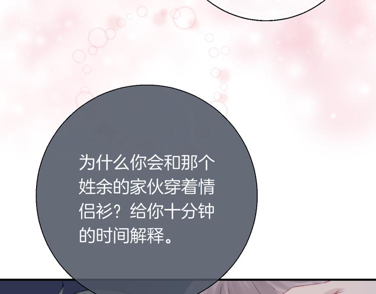第34话 我的女孩97