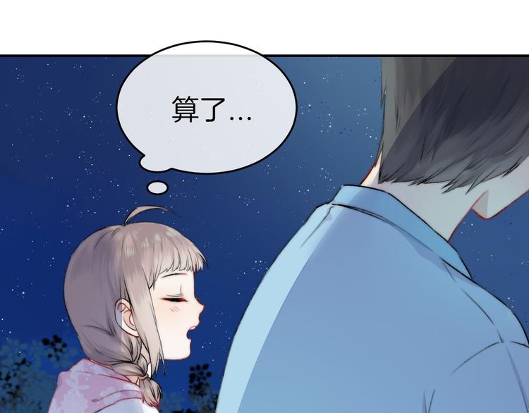 中秋番外 有你就不寂寞73