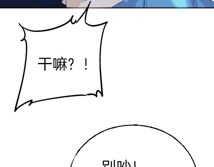 第6话 不一样的他31