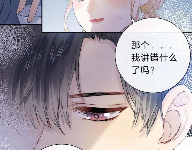 第61话 真实的我24
