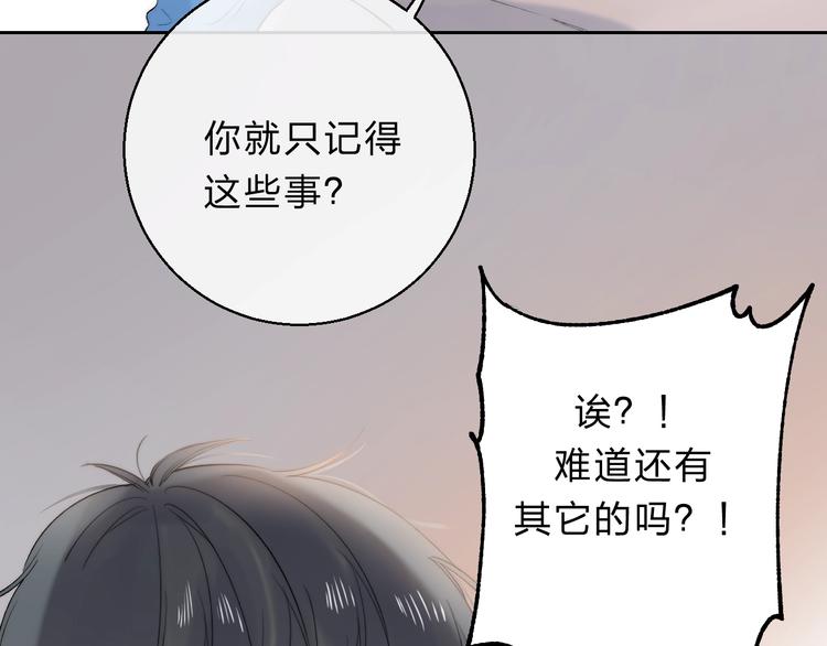 第86话 昨晚的事……37